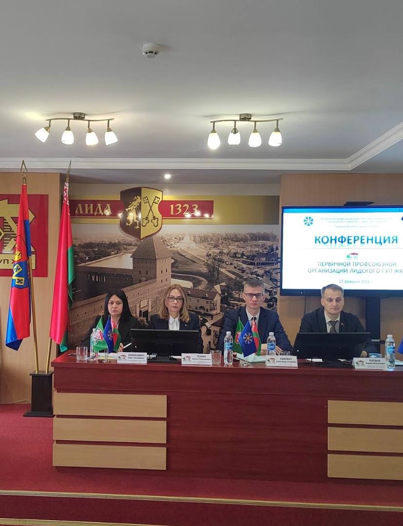 ППО Лидского ГУП ЖКХ подвела итоги за 2025 год