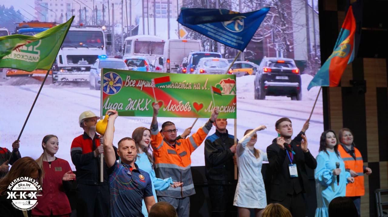 Лучший молодой работник ЖКХ